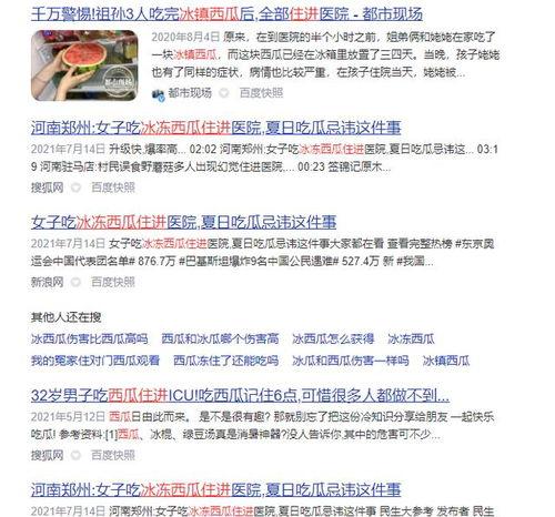 吃瓜群众网站怎么进,轻松入门攻略